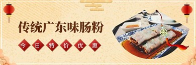 饿了么外卖肠粉店招