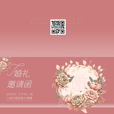 剪纸风婚礼请柬大气结婚邀请函
