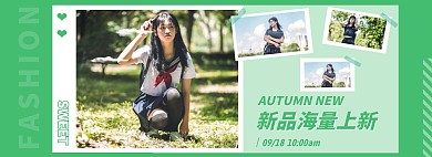 简约绿色拼图服饰促销banner