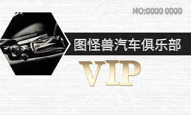 银白商务风汽车俱乐部促销名片
