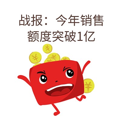 战报搞笑表情包