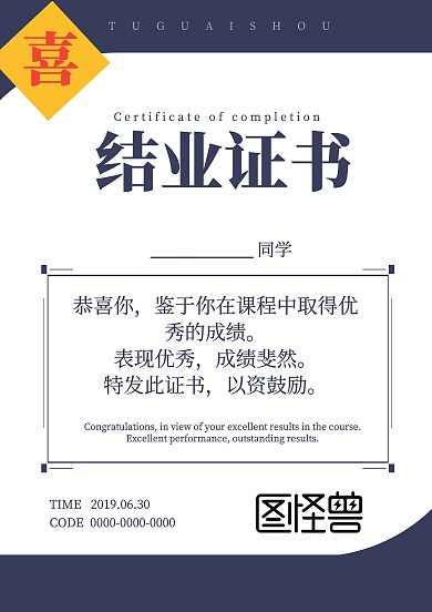 培训班简约风奖状结业证书