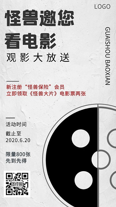 保险金融理财简约注册活动手机海报