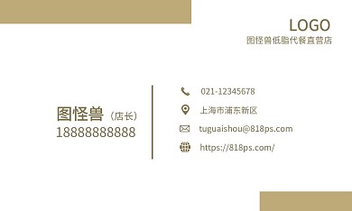 低脂代餐简约大气名片