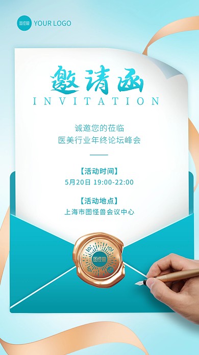 简约医美活动邀请函手机海报