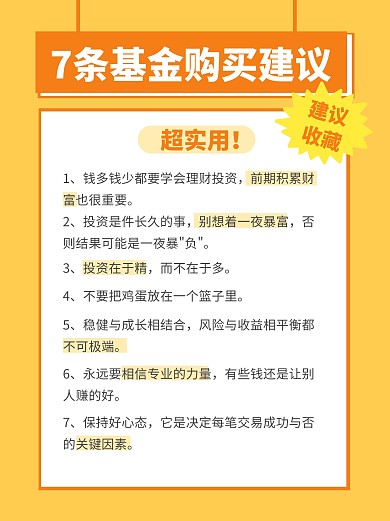 基金理财指南小红书封面