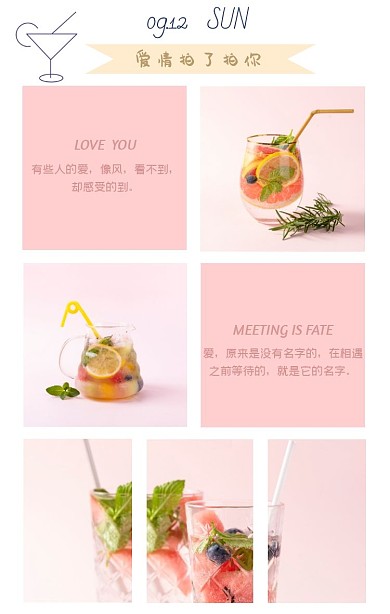 粉色五张图创意竖版拼图