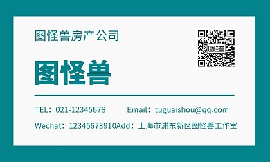 房产个人简约名片