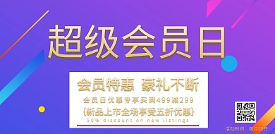 红色大气迷幻风会员日横向模板