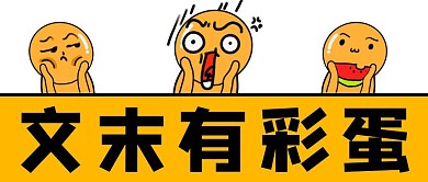 文末有彩蛋小黄人橙色搞怪红包封面