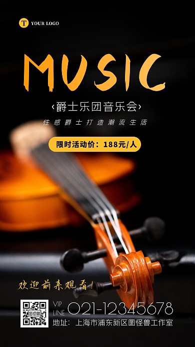 简约大气摄影爵士乐团音乐会邀请摄影图海报