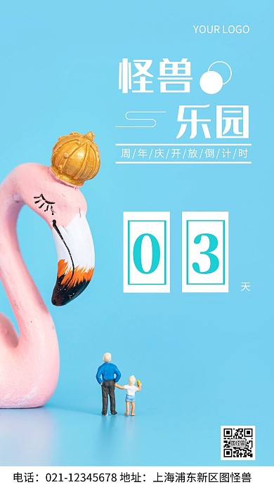 摄影图活动倒计时蓝色简约风手机海报