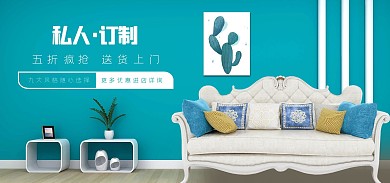 家装家具电商促销全屏海报banner