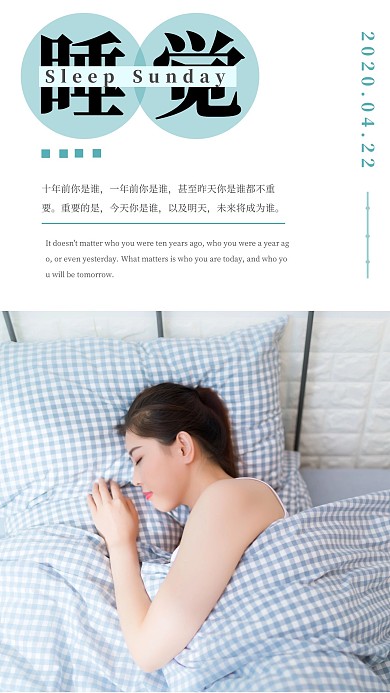 周日睡觉女孩睡觉简约蓝色色块日签