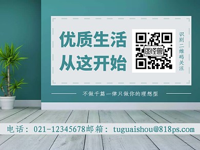 摄影风生活家居品质格调简约红包二维码