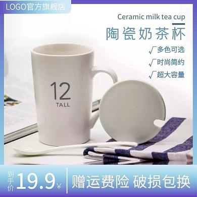 水瓷杯时尚简约多色可选主图直通车