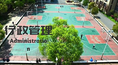 行政管理职场教育培训公众号封面模板