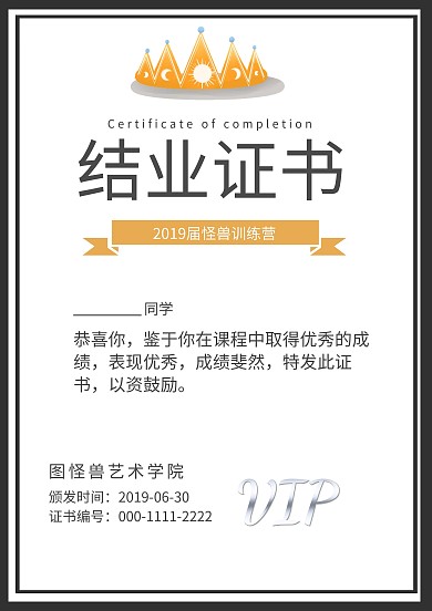 培训班欧式风奖状结业证书