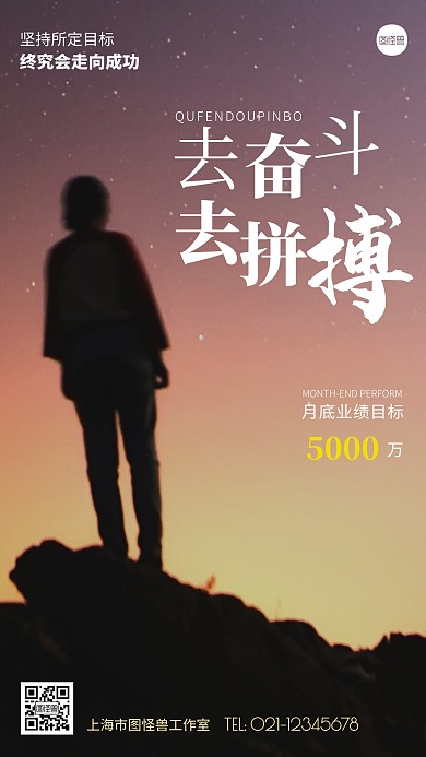 摄影图销售目标紫色简约风手机海报