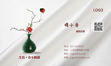 2021饰品名片简约商务素雅名片