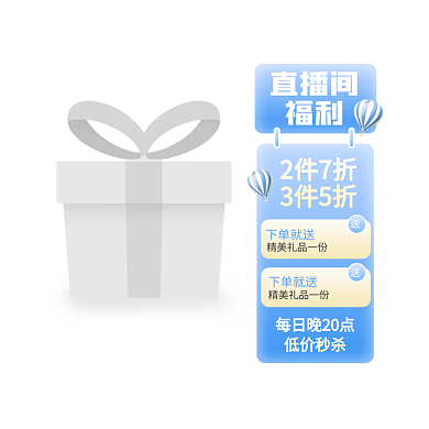 运动户外专场促销直播悬浮标