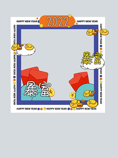 2022暴富流行语彩色卡通拍照KT板