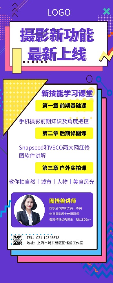 创意拍照新功能上线营销长图