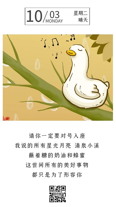 手绘动物大鹅鸭子简约大气生活日签