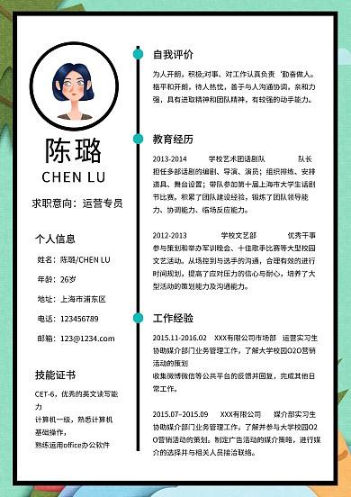 运营媒体推广专员清新简约简历