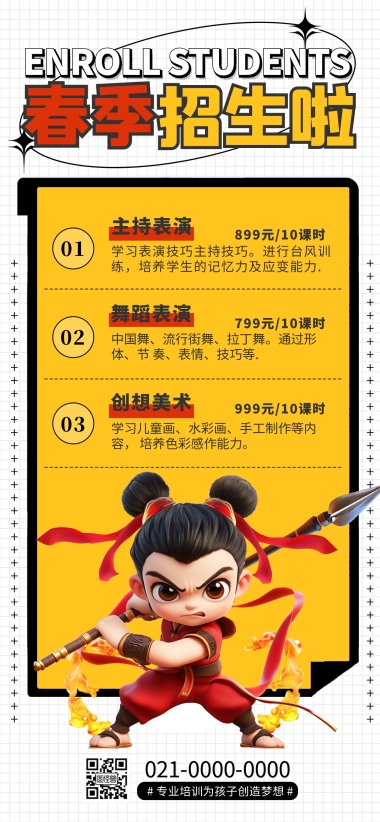 教育培训