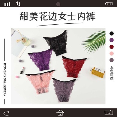 简约ins风女士内裤淘宝主图直通车