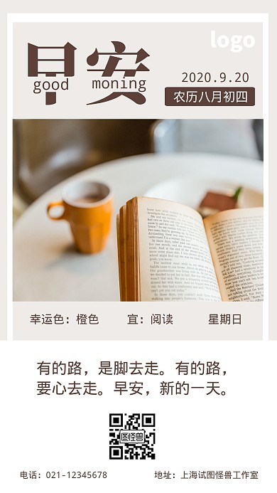 早安短句简约杏色温暖正能量日签