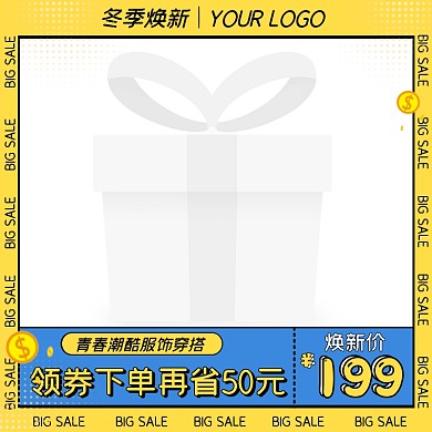 冬季焕新促销卡通黄色主图图标