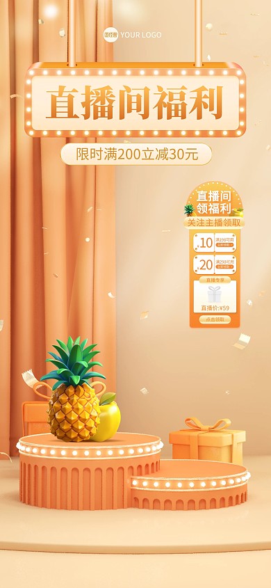 C4D食品生鲜促销直播背景