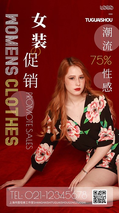 潮流性感女装促销红色简约风摄影图海报