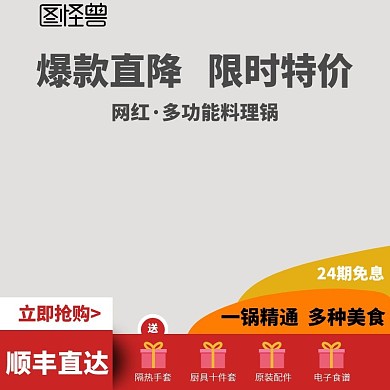 电商网红多功能烤箱主图