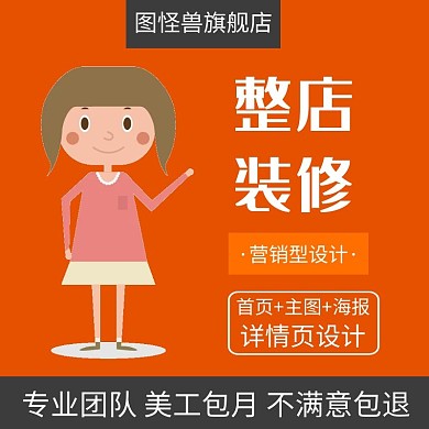 淘宝设计接单主图直通车简约砖红色