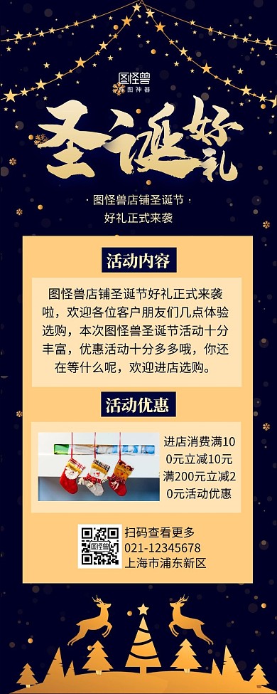 圣诞信息图营销长图蓝色简约简洁摄影