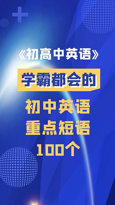 简约蓝色渐层英语培训视频封面