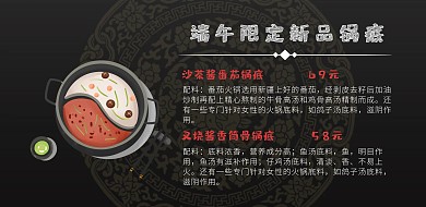 火锅店新品推荐介绍菜单