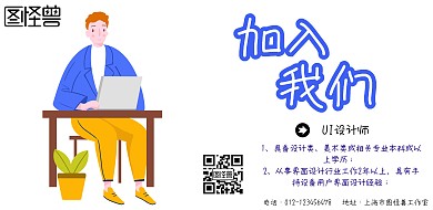 简约质感背景横版招聘横版海报