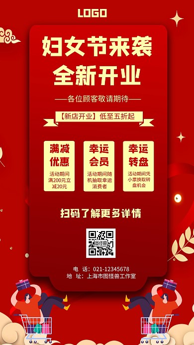 敬请期待几何风格宣传手机海报