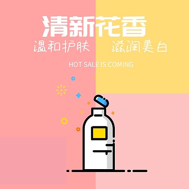 清新淡雅简约护肤品促销活动主图直通车模板