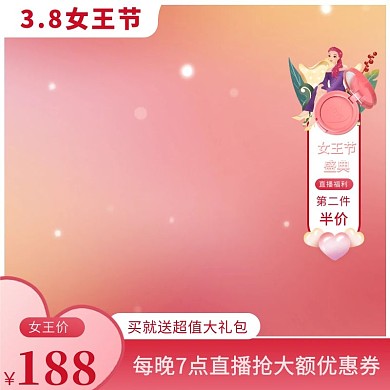 图怪兽女神节彩妆电商主图