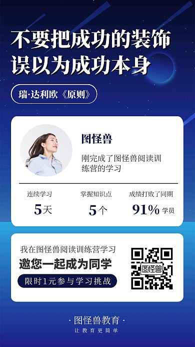 简约阅读打卡活动限时活动课程手机海报