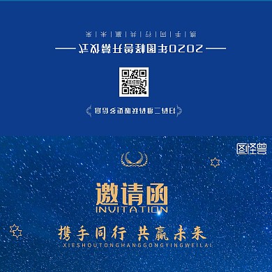 酒店揭幕仪式活动邀请函单色简约