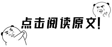 点击阅读原文公众号首图