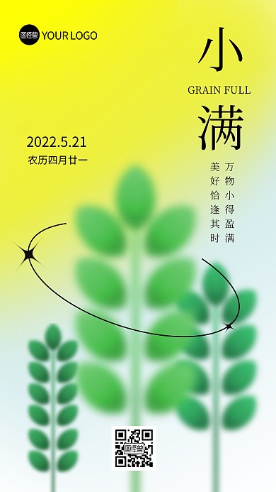 小满二十四节气日签弥散风小麦手机海报