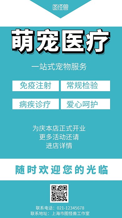 篮色背景医疗简约宣传海报 