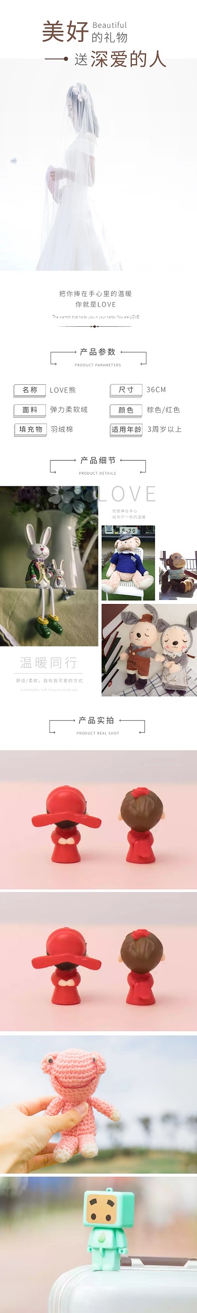 简约玩偶白色详情页